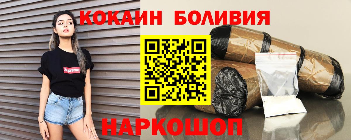 Кокаин Боливия  COCAIN Columbia  Вход с VPN  Королёв 