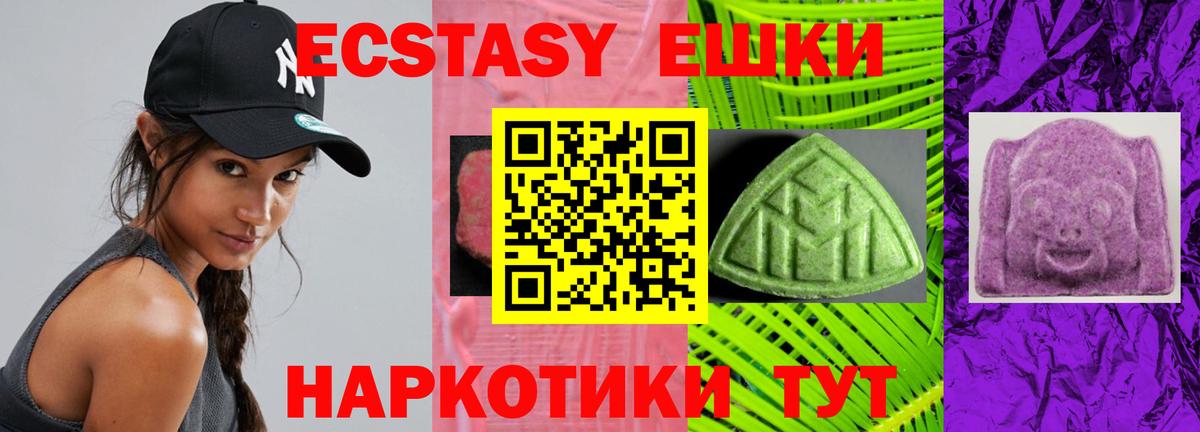 Экстази Punisher  ЭКСТАЗИ  Ecstasy бентли  Королёв  Вход с VPN 