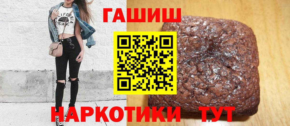 ГАШ  ГАШИШ VHQ  Вход с VPN  Королёв 