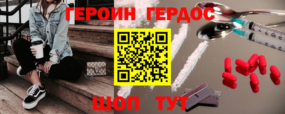 ГЕРОИН Heroin Королёв