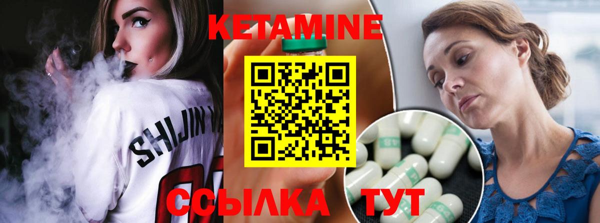 КЕТАМИН VHQ  КЕТАМИН VHQ  Вход с VPN  Королёв 