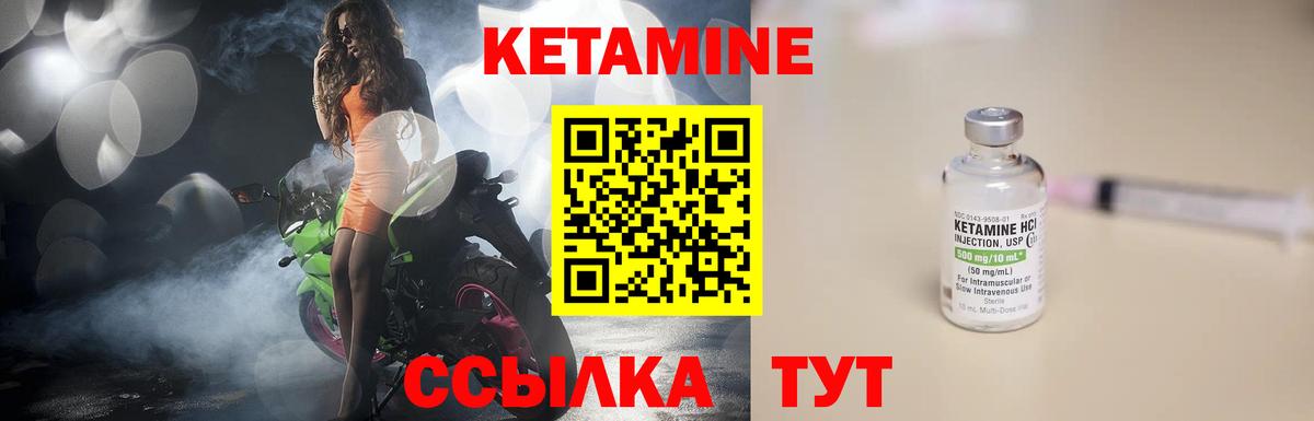 Кетамин ketamine Королёв