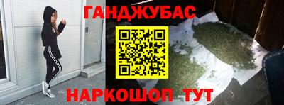бутират Краснодар