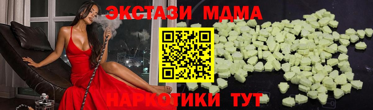 Королёв  MDMA Molly  Вход с VPN 