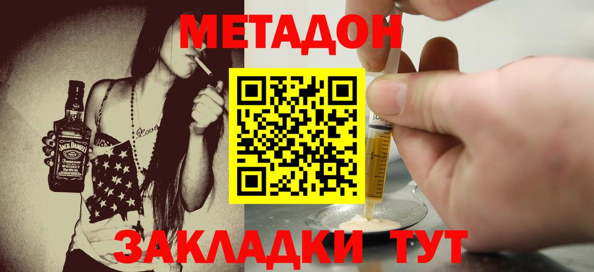 Королёв  Метадон VHQ  Вход с VPN  Метадон мёд 