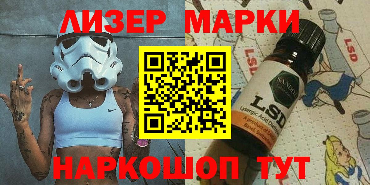 Марки NBOMe 1,8мг  Вход с VPN  Марки 25I-NBOMe  Королёв 