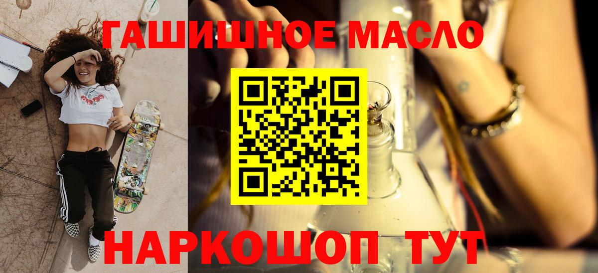 купить наркоту  Дистиллят ТГК гашишное масло  Вход с VPN  Королёв 